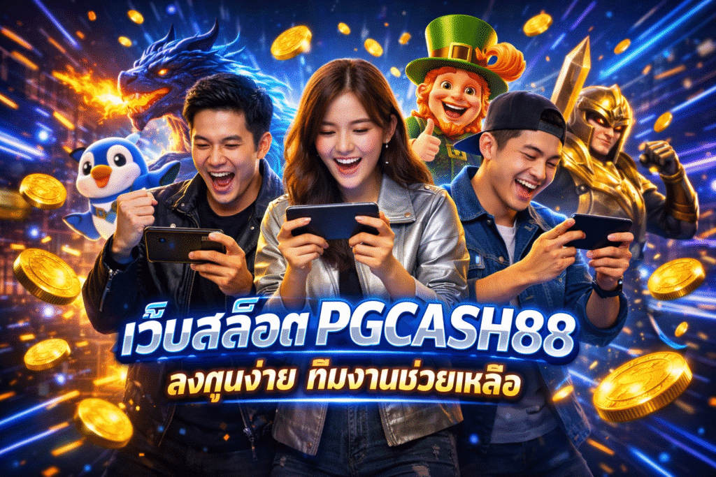 PGCASH88
