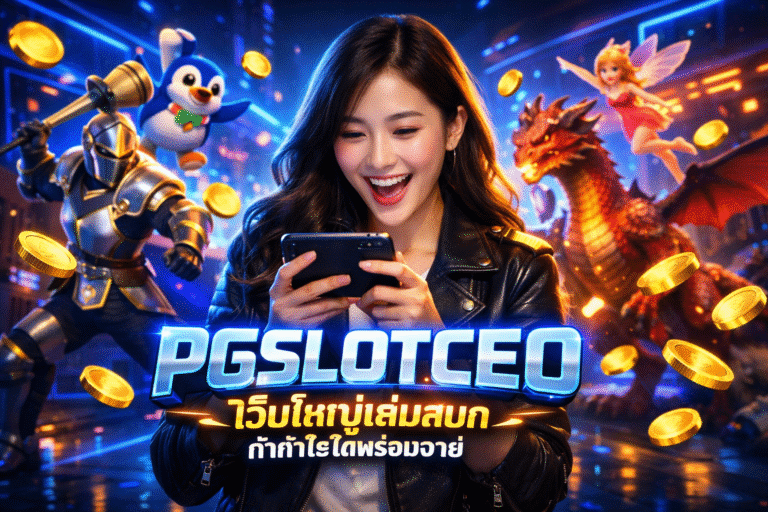 PGSLOTCEO